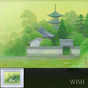 【真作】【WISH】田中芳夫 日本画 6号 古都風景 　　〇無所属 京都日画会会員 #24042824