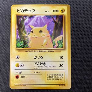 ポケモンカード旧裏面　ピカチュウ初版マーク無し