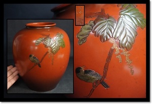 銅製　花瓶　花器　壷　在銘　彫金細工　金属工芸品　骨董 　古美術　重量約1436ｇ
