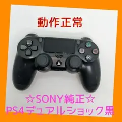 【純正】⑤PS4　DUALSHOCK4　コントローラー　ジェット・ブラック　黒