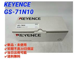 GS-71N10 (新品・未開封) キーエンス KEYENCE 【○初期不良30日保証〇国内正規品・即日発送可】セーフティドアセンサ GS シリーズ 2