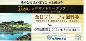 吉井カントリークラブ 全日プレーフィー無料券 1枚