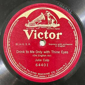 米Victor 旧吹き込み　ユリア・クルプ『君が眼にて酒を汲めよ』（イングランド民謡）　10インチ 片面盤