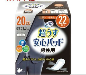 (22枚入) リフレ 超うす安心パッド 男性用 少量用 20cc【リブドゥ】【リフレ安心パッド】尿ケア専用品 メンズ