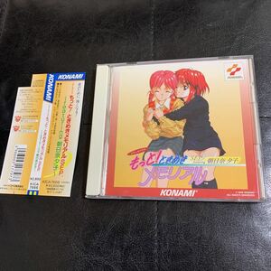 もっと　ときめきメモリアル　朝日奈夕子　CD