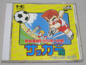 PCエンジン SUPER CD-ROM2 熱血高校ドッジボール部ＣＤサッカー編 ナグザット