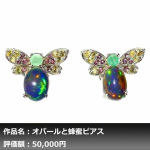 【1円新品】イケゾエガレ｜6.00ct 天然オパール&エメラルド&ガーネット&サファイア K14WG仕上ピアス｜作家モノ｜本物保証｜NGL鑑別対応