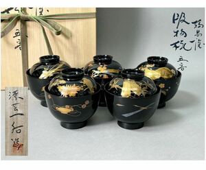 美品　高級品　輪島　蒔絵　漆芸一后作　蒔絵吸物椀五客　輪島塗　扇面　菊　笹　A19