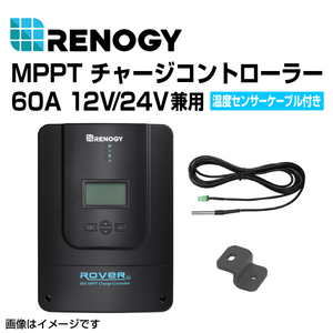 RENOGY レノジー MPPT チャージコントローラー60A ROVER LIシリーズ RNG-CTRL-RVR60 送料無料