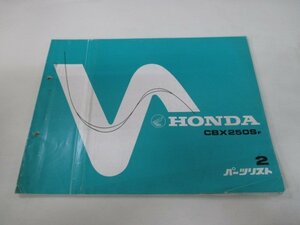 CBX250S パーツリスト 2版 ホンダ 正規 中古 バイク 整備書 MC12-100 yb 車検 パーツカタログ 整備書