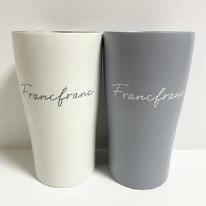 即決★Francfranc フランフラン ペア タンブラー 未使用