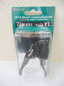 ☆新品未開封 コメット CEM-EX1YL(CEMEX1YL) タイプ:YL イヤホン交換可能 PTT付マイクコネクター (A031208)