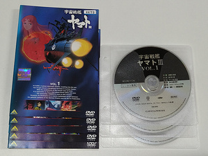 DVD「宇宙戦艦ヤマト３」全5巻(レンタル落ち)トールケースなし/キズ多い/ 松本零士
