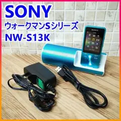 SONY ウォークマン Sシリーズ NW-S13K(L) スピーカー付 4GB