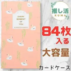 大容量カードケース♡韓国 人気！可愛い推し活オタ活コレクトブック♡アルバム 白鳥