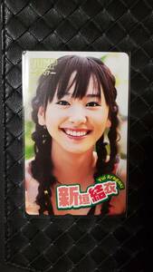 即決　2007年　ヤングジャンプ　抽プレ　テレカ　新垣結衣