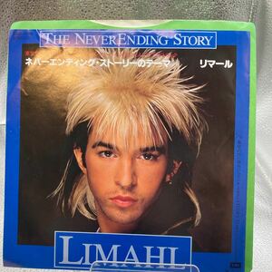 再生良好EP LIMAHL/リマール「The Never Ending Story/ネバー・エンディング・ストーリーのテーマ」