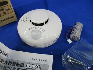 光電式住宅用防災警報器 まもるくん(18年製)(箱違い) FSKJ222-B-N