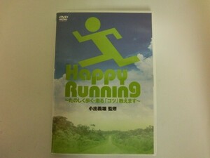 G【NK1-82】【送料無料】小出義雄 Happy Running~たのしく歩く・走る「コツ」教えます~ [DVD]/スポーツフィットネス