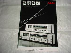 昭和57年9月　AKAI GX-F51/GX-F31/のカタログ