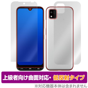 かんたんスマホ3 A205KC 表面 背面 フィルム セット OverLay FLEX 低反射 ワイモバイル かんたんスマホ3 曲面対応 柔軟素材 衝撃吸収