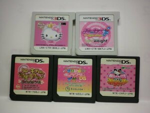 3DS＋DS　ハローキティ＋パンダスポーツ+ご当地コレクション+サンリオキャラクターずかん　お買得５本セット(ソフトのみ)
