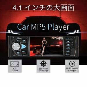 A-36【新品・未使用】カー ステレオ カー ラジオ MP5 MP3 Bluetooth 1Din FM USB 4.1 インチ ブラケットリアモニター