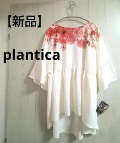 新品！plantica プランティカ フラワープリント ブラウス