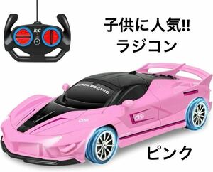 大特価！ ラジコンカー こども向け おもちゃ 子供 リモコンカー ラジコン ピンク ドリフト走行 電動RCカー 誕生日 クリスマス プレゼント