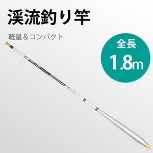 釣り竿 1.8m 軽量 29g 釣りロッド 炭素繊維 硬調 渓流 5本継ぎ sl198