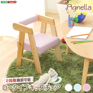 ロータイプキッズチェア アニェラ-AGNELLA - （キッズ　チェア　椅子） ピンク