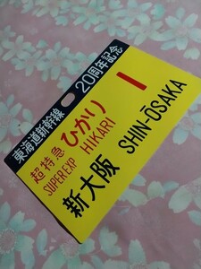 0系新幹線 ひかり1号新幹線 新幹線総局