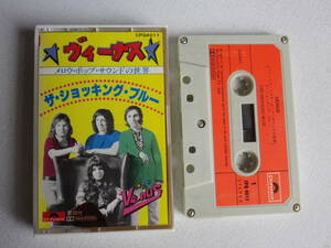 ◆カセット◆ザ・ショッキングブルー　ヴィーナス　歌詞カード付　中古カセットテープ多数出品中！