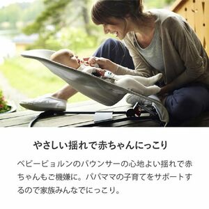 バウンサーバランスソフト - メッシュ＆リクライニング機能付き 高品質 安全設計