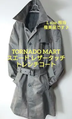 【極美品】TORNADO MART スエード レザータッチ トレンチコート