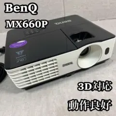 【良品】　Benq ベンキュー　プロジェクター　3D対応　ランプ使用時間　13h