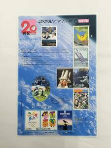 切手シート　平成12年　2000年　20世紀デザイン切手　第17集　80円×8枚　50円×2枚　現状品