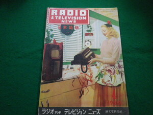 ラジオアンドテレビジョンニューズ　1950年4月号　誠文堂新光社■FAIM2022082608■