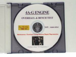 旧車・絶版車DIYお助けマニュアル DOHC 4A-Gの組付DVD廉価版。DOHC4バルブエンジンのメカニズムと組み付け手順がわかる! ノウハウ満載!!