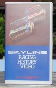 SKYLINE RACING HISTORY VIDEO VHSテープ　未使用