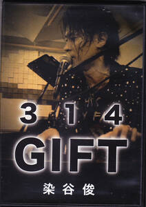 DVD 染谷俊 - STUDIO LIVE DVD 314 GIFT 2010