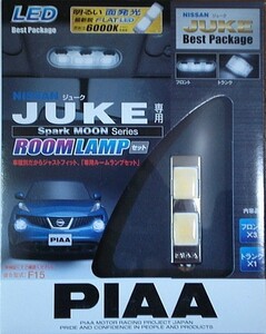 ＰＩＡＡ　ＪＵＫＥ　ジューク用　ＬＥＤルームランプセット　H-882Ｄ　Ｆ１５