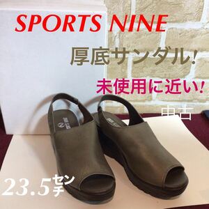 【売り切り!送料無料!】A-43 SPORTS NINE! スポーツナイン! サンダル! 厚底サンダル! グレー系! 23.5㌢! 箱あり! 未使用に近い! 中古! 