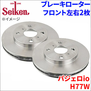 パジェロio H77W ブレーキローター フロント 500-30015 左右 2枚 ディスクローター Seiken 制研化学工業 ベンチレーテッド