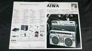 『AIWA(アイワ) FM/AM ステレオ・ラジオカセット TURBOSONIC 77(CS-J77)/88(CS-J88) カタログ 1981年2月』アイワ株式会社