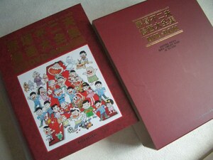 未使用　美品　赤塚不二夫 漫画大全集 DVD-ROM　アニメ　小学館