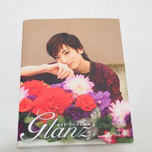 宝塚◆柚香 光 ゆずか れい 花組 ファンクラブ会報 2018　VOL.4◆USED