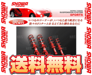 SHOWA TUNING ショーワ チューニング SPORTS スポーツ コペン LA400K 2014/6～ (V0521-10B-10