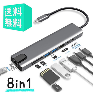 type-c ドッキングステーション 8in1 変換アダプタ 4K HDMIポート/USB 3.0*1 USB 2.0*1 高速データ転送/PD 87W 急速充電ポート