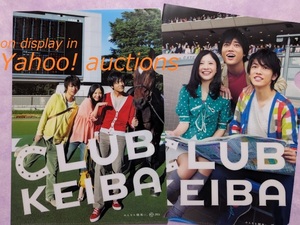 吉高由里子 佐藤健 桐谷健太◇クラブケイバ クリアファイル 2枚セット (2種類) / JRA 競馬 CLUB KEIBA 非売品